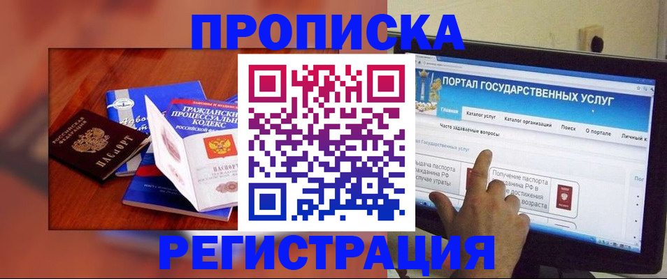 временная регистрация для всех в Судогде