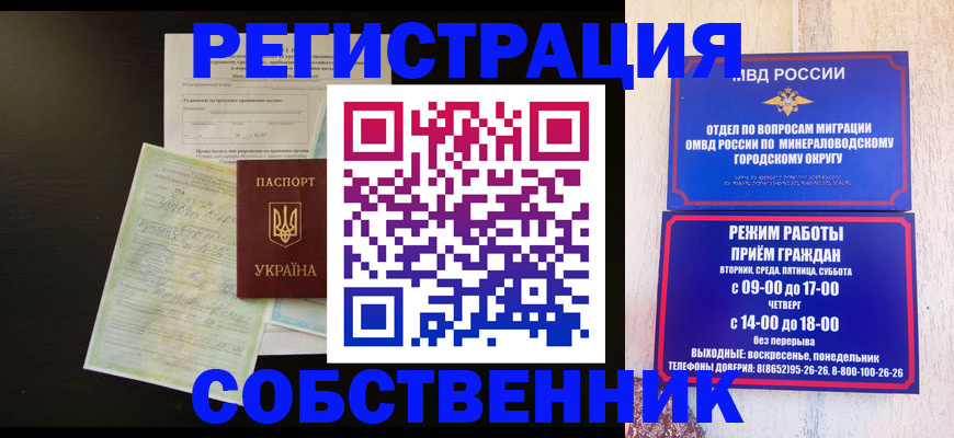 прописка от собственника в Судогде