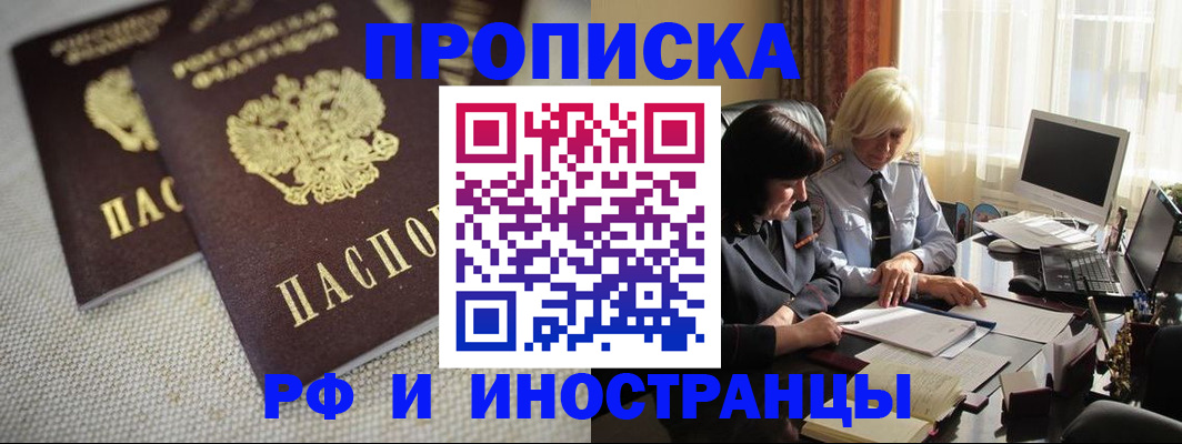 временная регистрация гарантия в Судогде