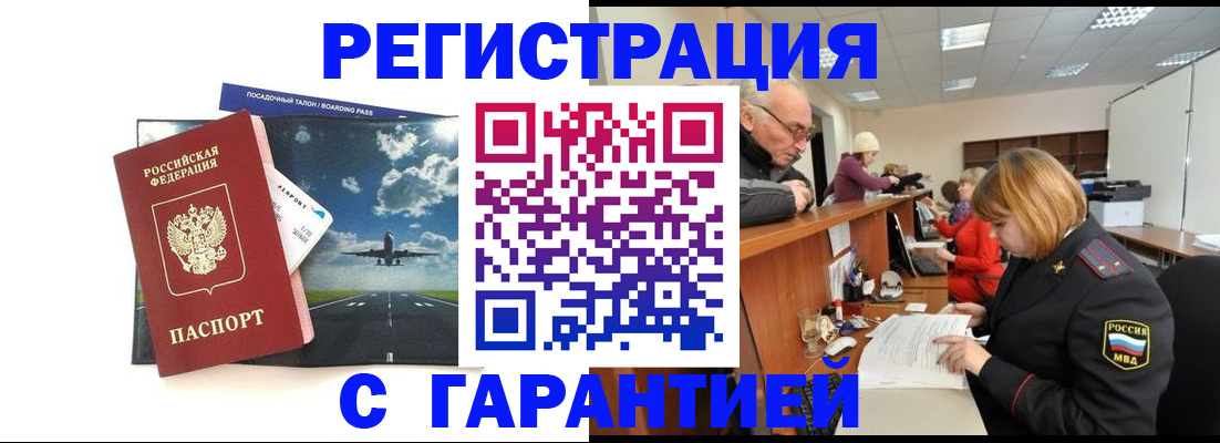 прописка ребенка в Судогде