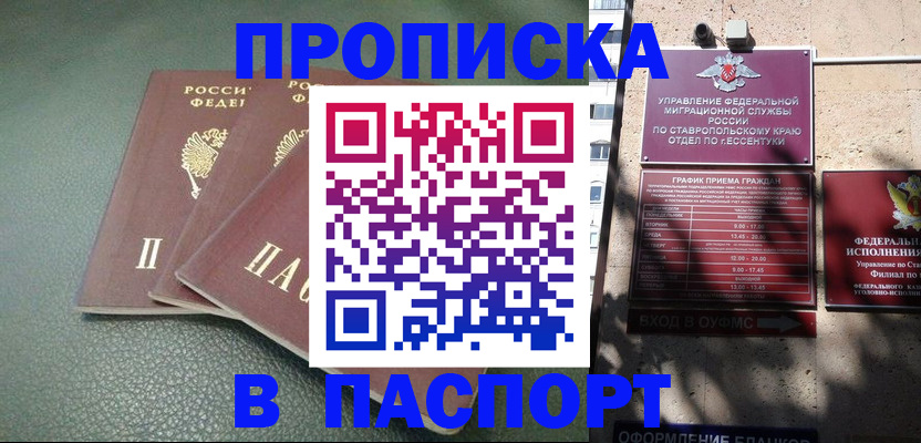 прописка паспорт в Судогде