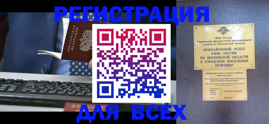 временная регистрация законно в Судогде