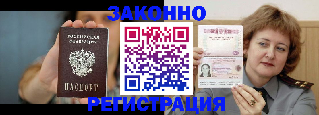 временная регистрация надежно в Судогде