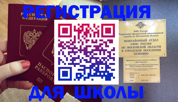 временная регистрация законно в Судогде