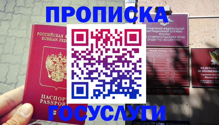 временная регистрация в Судогде
