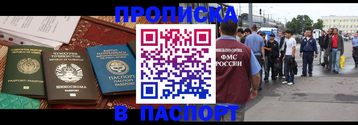 прописка законно в Судогде